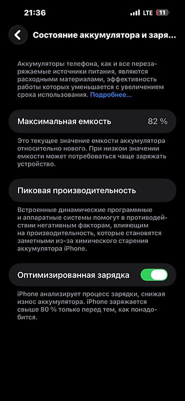 12 pro max 128: IPhone 14 Pro Max, 128 ГБ Характеристики: - Модель: iPhone 14 Pro Max — 1