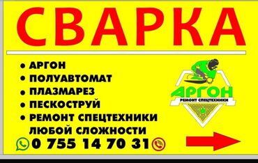шабашные расценки на строительные работы рядом каракол: Ширетүү | Түтүктөр