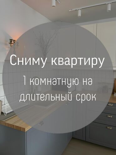 сдается квартира достук: 1 комната, 25 м², С мебелью