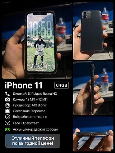 IPhone 11, 64 ГБ. Смартфон с экраном 6.1" Liquid Retina HD и