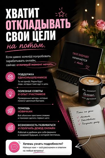 мото ендуро: Онлайн‑сообщество и обучение для тех, кто хочет начать зарабатывать в — 1