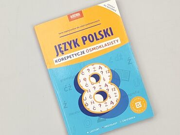 Book, genre - Educational, condition - Perfect