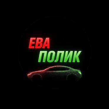 материалы для авто: ЕВА-полики для автомобиля. Комплект автомобильных ковриков из — 2