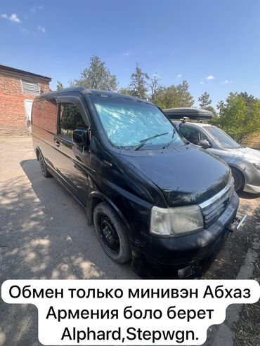 шины на степвагон: Honda Stepwgn: 2003 г., 2 л, Автомат, Бензин, Минивэн