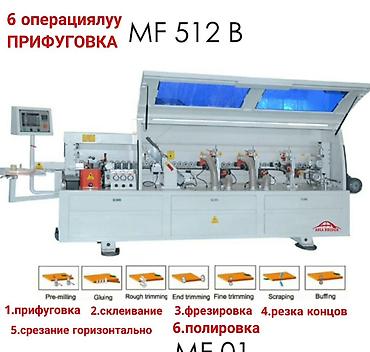 Кромочный станок ПВХ кромкооблицовочный станок, кромкозакаточный