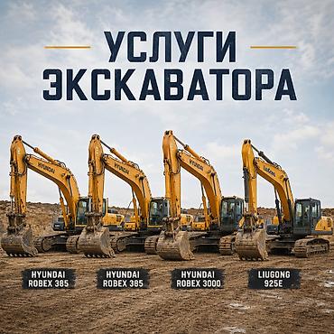 ex 6: Сдам в арeнду гусеничный экcкавaтор! С опытным oпеpатopoм! Опepaтивнaя — 1
