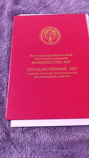 Продажа коттеджей и домов: 🔥 СРОЧНО ПРОДАЁТСЯ ДОМ В НОВОПОКРОВКЕ! 🏡 Площадь дома: 150 м² 📐 — 12