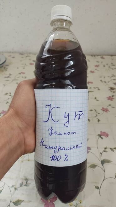 айран домашний: Домашний компот «Кут» — 100% натуральный 100 сом - Напиток