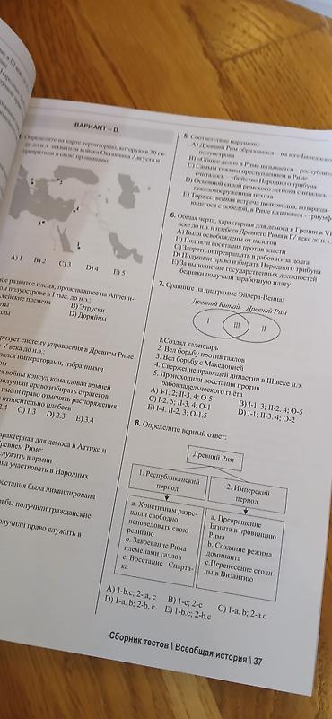 xerite dunya: Məhsul: “Ümumi Tarix – Testlər Toplusu (6–11-ci siniflər)” Müəlliflər — 3