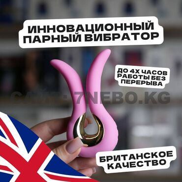 розовая женщина гель отзывы: Британский универсальный инновационный парный вибратор Gvibe Mini -