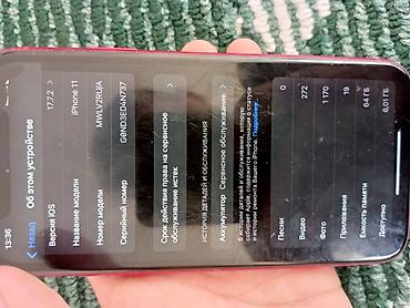 Техника жана электроника: IPhone 11, Колдонулган, 64 ГБ, Кызыл, Каптама, Кабель, 76 % — 8