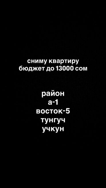 однокомнатная квартира восток 5: 1 бөлмө, 15 кв. м, Эмерексиз