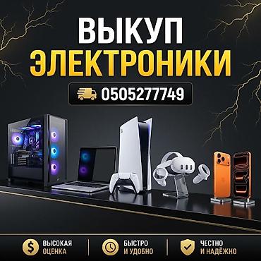 MSI ноутбуктары: 💻 СКУПКА НОУТБУКОВ И ПК В БИШКЕКЕ 💰 КУПИМ ВАШ НОУТБУК ИЛИ КОМПЬЮТЕР — 1