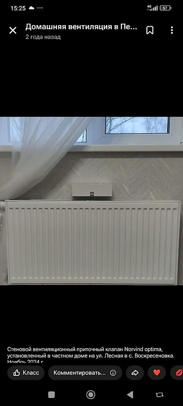 Установка вытяжек и вентиляции: Вентиляционные выводы на крышу с монтажом. Уйлордун ичин табигый — 18