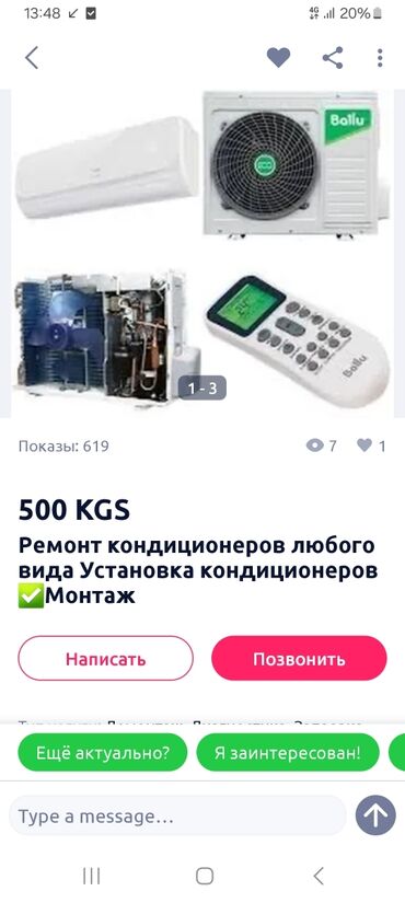 лазерный уровень бишкек б у: Ремонт кондиционеров любого вида Установка кондиционеров ( Монтаж)