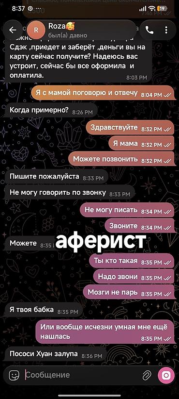 smart box: Услуга: проверка и выявление мошеннических аккаунтов в мессенджерах и — 2
