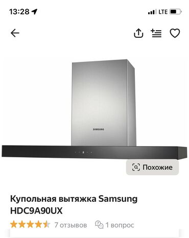 бытовая техника в рассрочку бишкек: Вытяжка кухонная Samsung HDC9A90UX