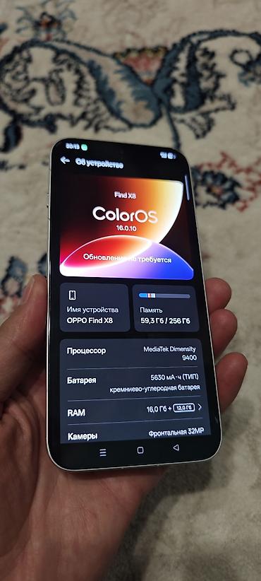 Oppo: Oppo Find X8, Б/у, 256 ГБ, цвет - Белый, 2 SIM — 3