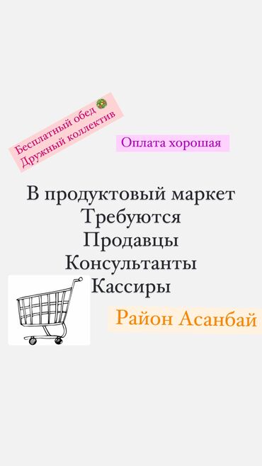 продажа продуктового магазина: Требуется Продавец-консультант в Продуктовый магазин, График: Шестидневка, Оплата переработки, Полный рабочий день