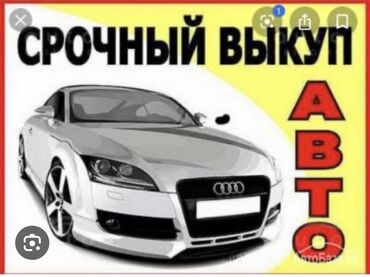 набор рожковых ключей: Срочный выкуп авто 24/7 Услуга оперативного выкупа автомобилей