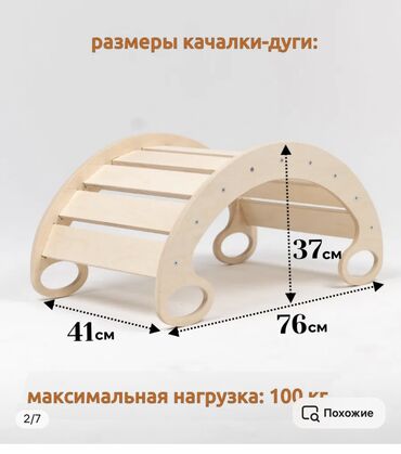 песок для песочницы бишкек: Балдар горкасы Үй үчүн, Жыгач, Колдонулган