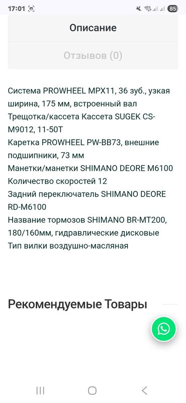 гироскутер баку цена: Б/у Электровелосипед Trinx, 29", скоростей: 12, 500-750 Вт