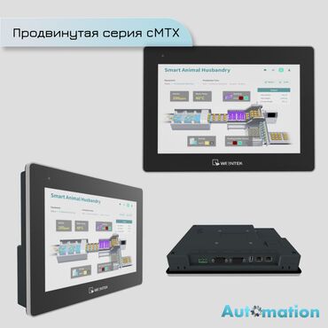 документ сканеры для проекторов презентеры: Панели оператора Weintek — комплексное решение для автоматизации