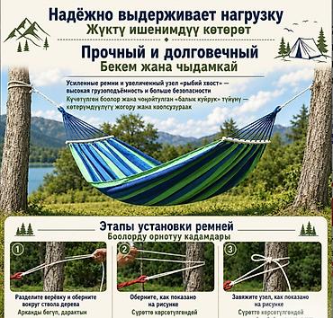 hamm: Гамак Двухместный, Тканевый — 8