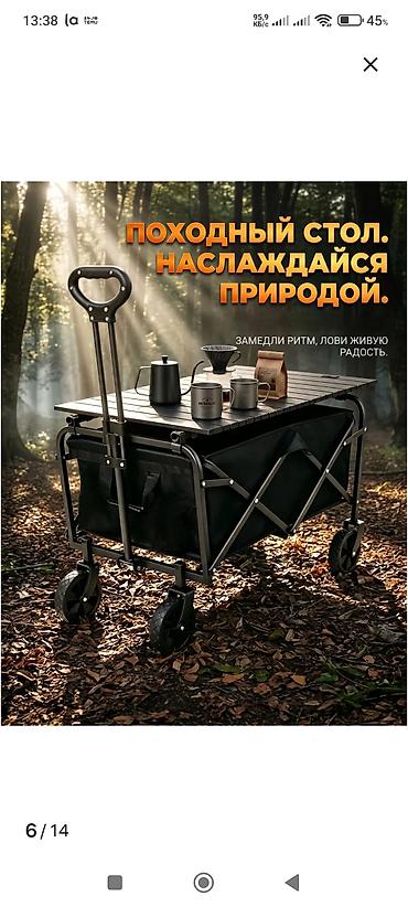 Мебель: Складной походный стол, Новый, цвет - Черный — 3
