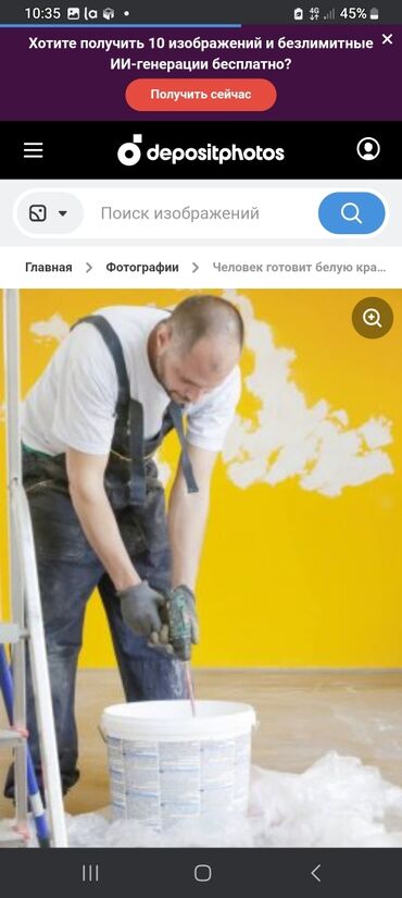 Покраска: Покраска ворот, Покраска стен, Покраска потолков, На водной основе, На масляной основе, Больше 6 лет опыта — 8