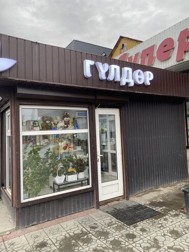 готовый бизнес павильон: Бизнес сатуу Бутик, Гүлдөр, Төмөнкүлөр менен бирге: Жабдуулар жана эмерек, Товардык запастар