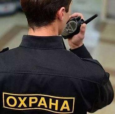 ишу работу охрана: ТРЕБУЮТСЯ СОТРУДНИКИ ОХРАНЫ Требуются мужчины от 25 до 55 лет. 🔹 — 1