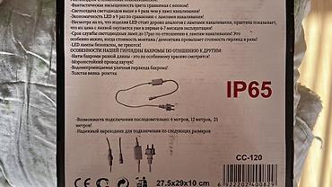 Гирланд узартуу шнурлары: Гирлянда уличная «Бахрома» LED, IP65 - Длина: 50 метров - — 3