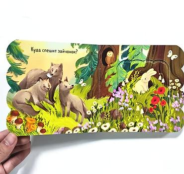 clever: Книжка с окошками «Лес» — развивающая картонная книга для малышей — 4