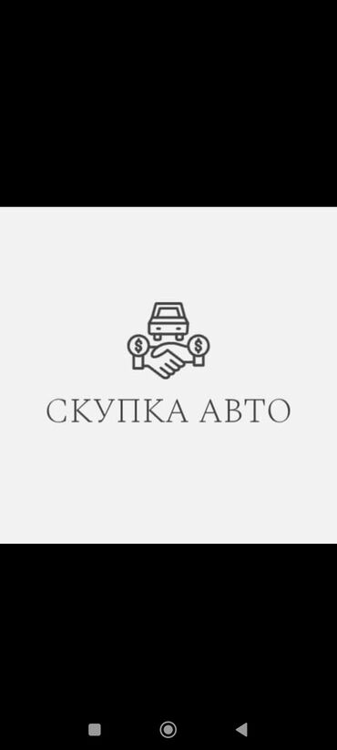 набор ключ для машины: #скупка Авто#