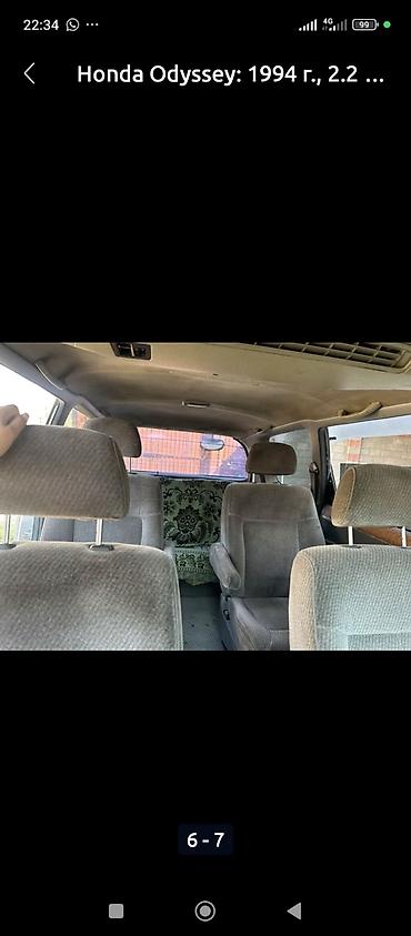 одиссей 3 куба: Honda Odyssey: 1994 г., 2.2 л, Автомат, Бензин, Минивэн — 6