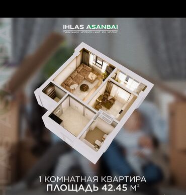 6 мкр квартиры: 1 комната, 43 м², 6 этаж