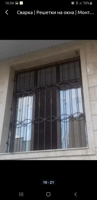 решетка для мангала: Сварка | Решетки на окна