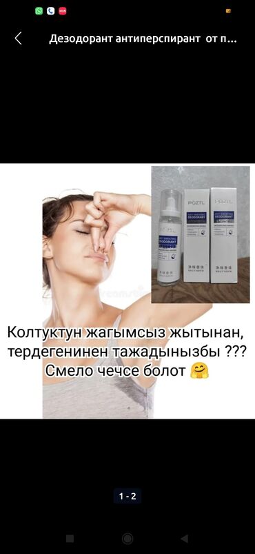 поменять замок в двери цена: КОЛОҢСО сизди кыйнапуялтып буттубу ? Сиз издеген *Дезодорант
