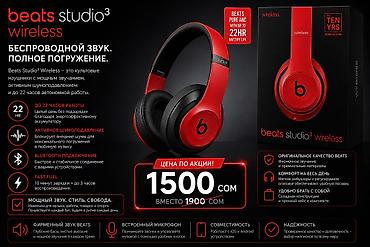 core 2: 🎧Beats Studio3 Wireless — беспроводные накладные наушники с активным — 1