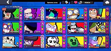 диски ps: Аккаунт Brawl Stars Основное: - Путь к славе: 30 500 - Собрано — 2