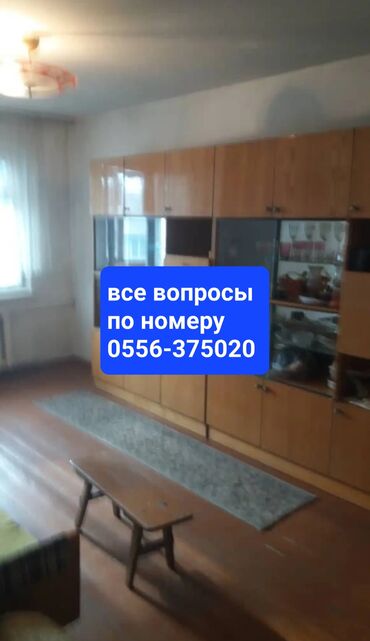 Продажа квартир: 2 комнаты, 43 м², 104 серия, 4 этаж, Старый ремонт — 1