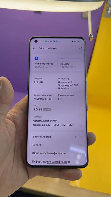 OnePlus: OnePlus 9 Pro, Б/у, 256 ГБ — 13
