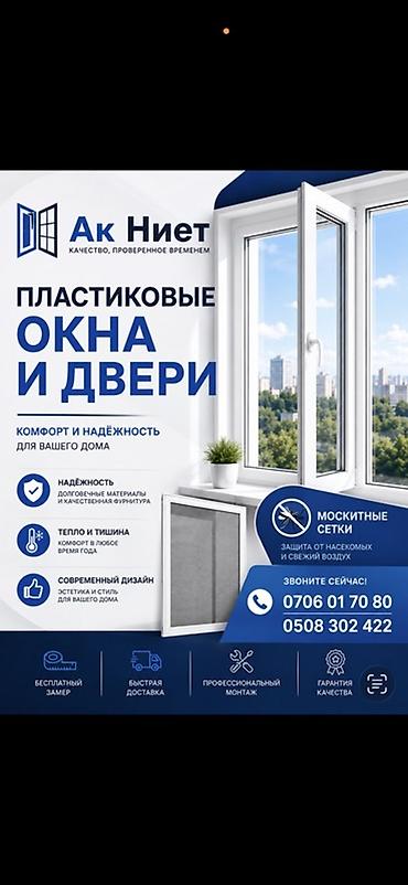тепл: Пластиковое окно на заказ, Тип окна: Балконные, Витражные, Панорамные, Декоративные особенности: Декоративный переплет, Платная установка, Без рассрочки — 1