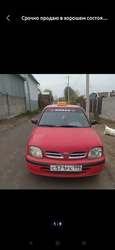 Nissan: Nissan Micra: 1997 г., 1 л, Вариатор, Бензин, Купе