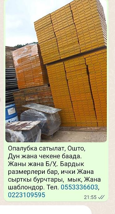 Токорный станок на экскавато,и.т | 3000 USD | Другое оборудование для ...