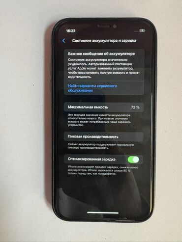 Apple iPhone: IPhone Xr, Б/у, 64 ГБ, Черный, Кабель, 73 % — 9