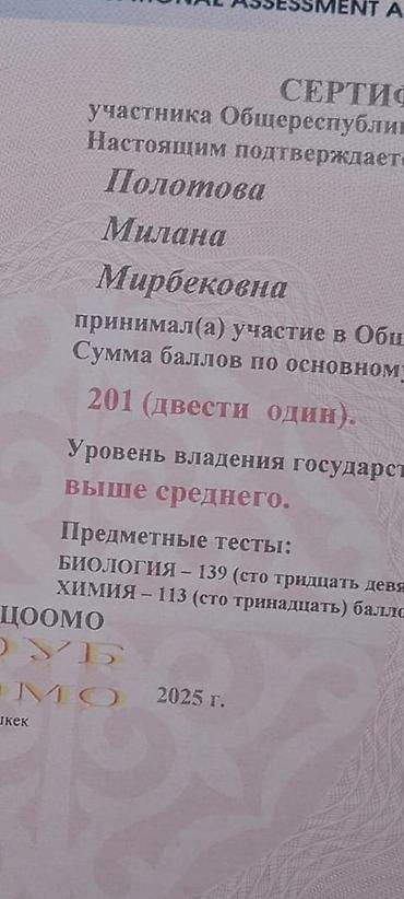 биолог: Репетитор по биологии — 6