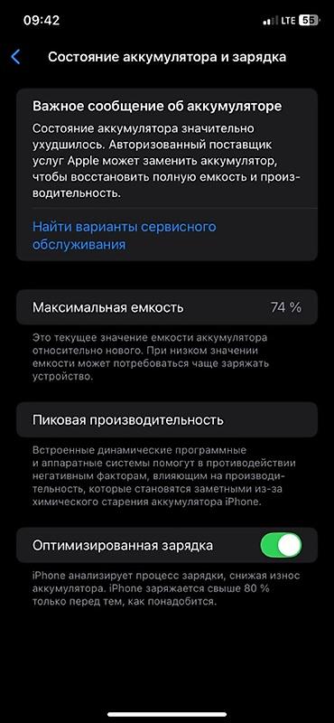 Apple iPhone: IPhone 11, Б/у, 128 ГБ, Space Gray, Чехол, 74 % — 5