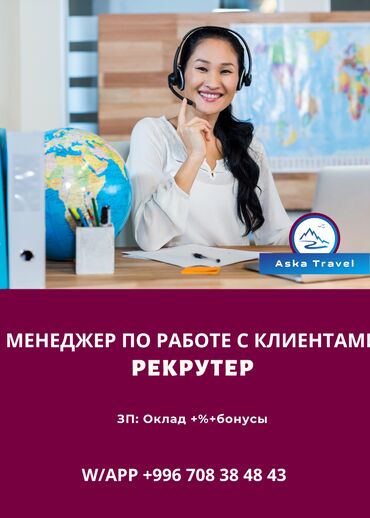 ищу работу помощник повара без опыта: Талап кылынат Сатуу боюнча менеджер, Иш тартиби: Алты күндүк, Толук жумуш күнү, Сатуудан %